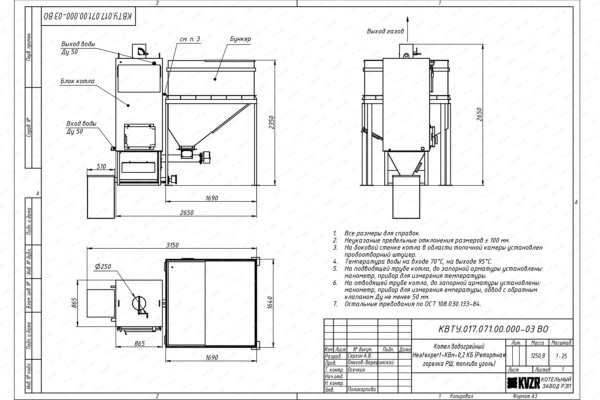 Чертеж автоматического котла на угле 0.2 МВт с бункером 3 м3